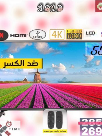 شاشه MAGIC 55’INCH ضد الكسر